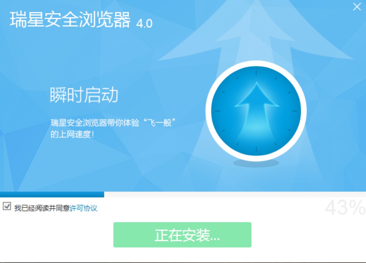 瑞星安全浏览器特色功能介绍及详细安装教程