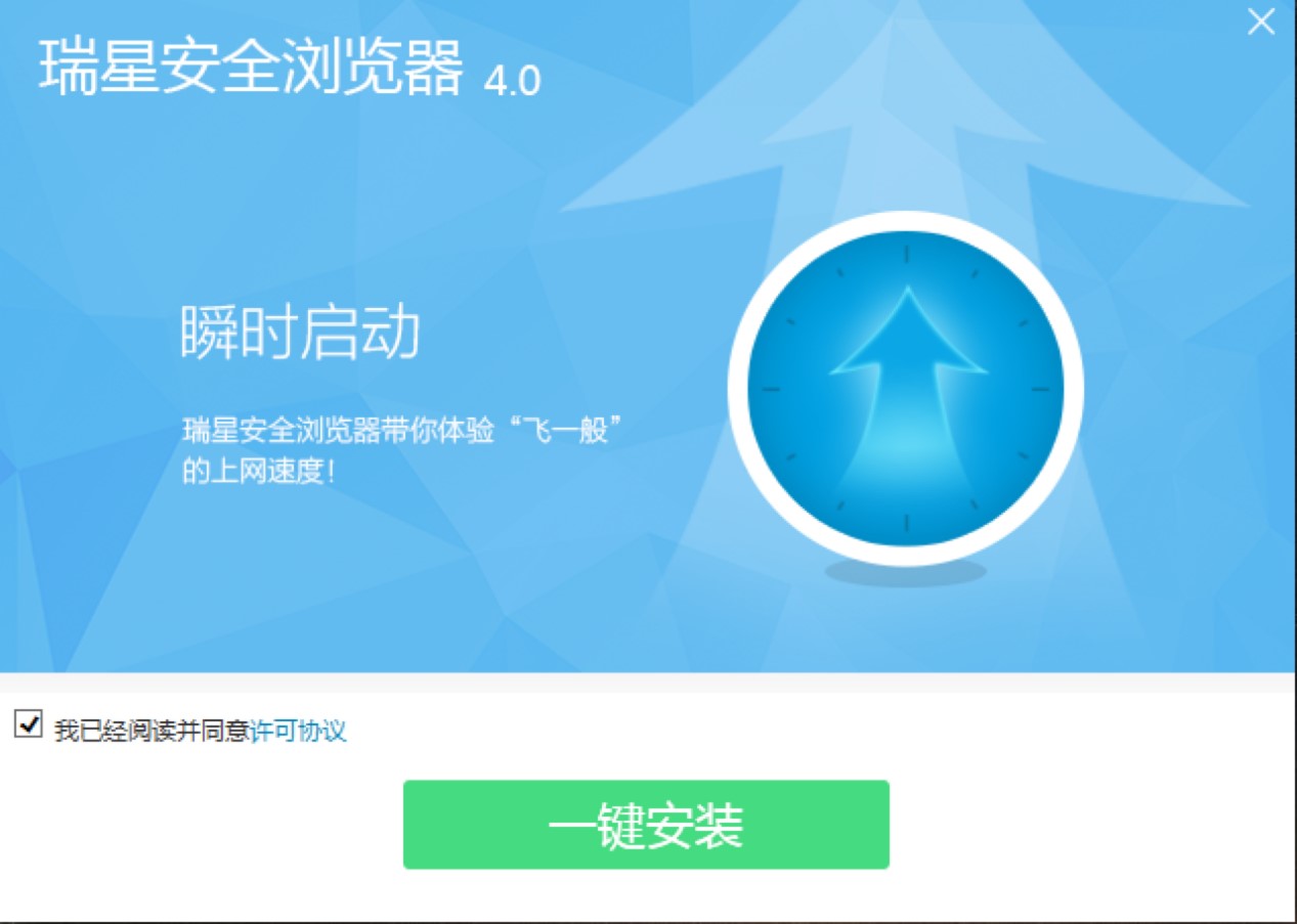 瑞星安全浏览器特色功能介绍及详细安装教程