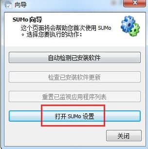 SUMo软件简介和功能详解