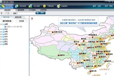 桌面地图软件简介及常见问题解答
