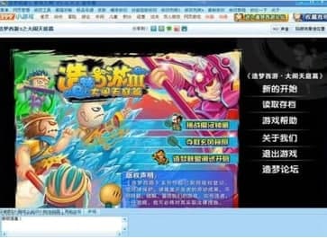 4399造梦西游官方下载