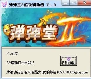 图：弹弹堂2