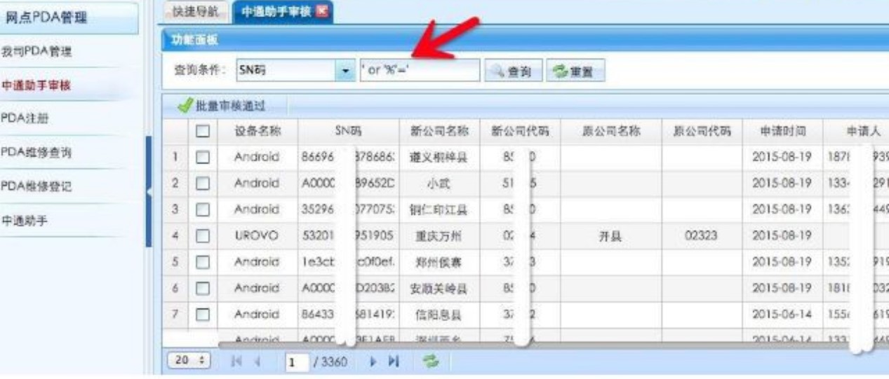 中通中天系统功能特色详细介绍及免费下载
