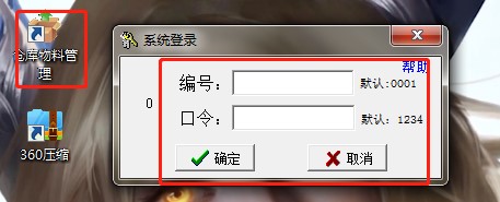 仓库物料管理系统如何使用？新手使用教程