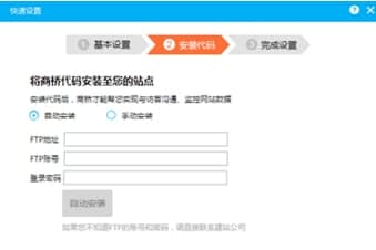 怎么使用百度商桥