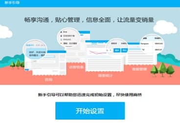 怎么使用百度商桥