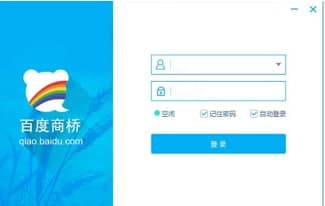 怎么使用百度商桥