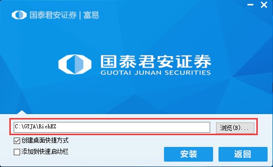 国泰君安证券富易官方下载新手使用教学