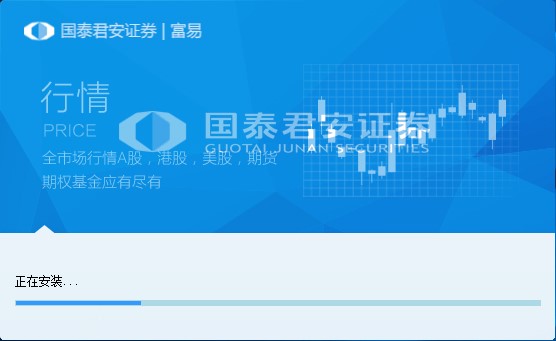 国泰君安证券富易官方下载新手使用教学