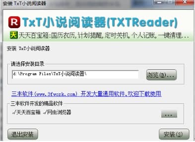 怎么使用txt小说阅读器