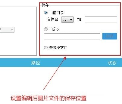 批量图片编辑软件官方下载使用教程