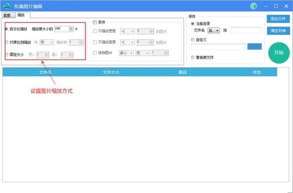 批量图片编辑软件官方下载使用教程