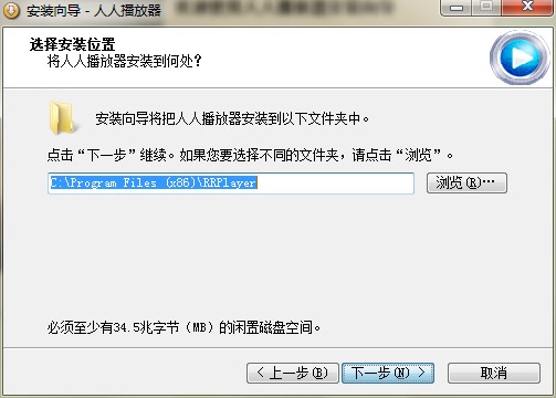人人播放器功能特点和安装教学