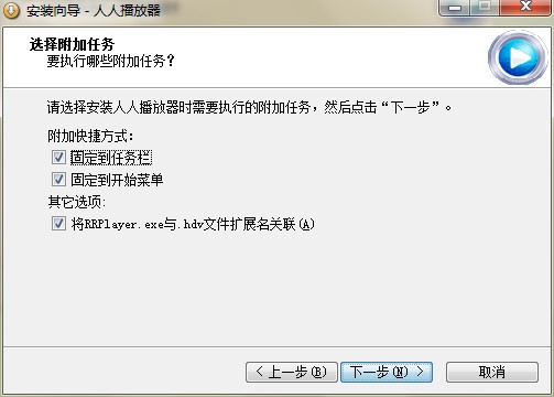 人人播放器功能特点和安装教学