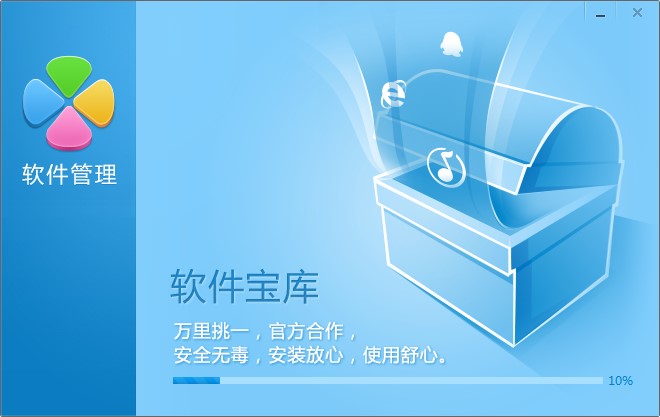 腾讯软件管理官方下载详情介绍