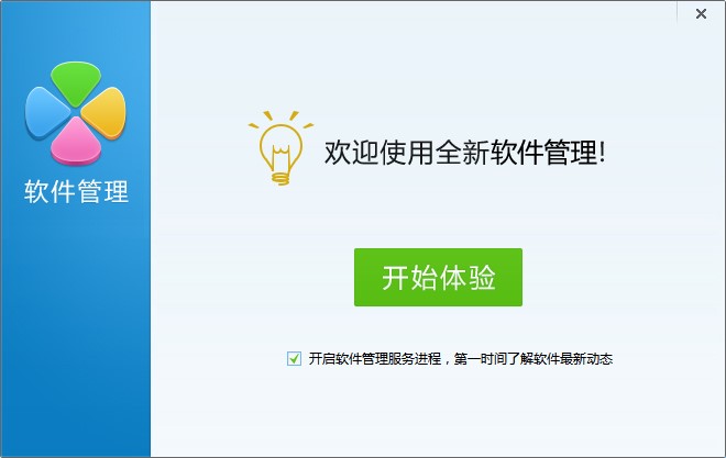 腾讯软件管理官方下载详情介绍