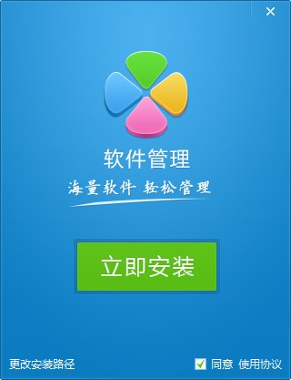 腾讯软件管理官方下载详情介绍