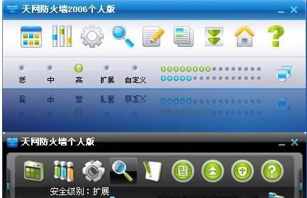 天网防火墙软件简介以及常见问题解答