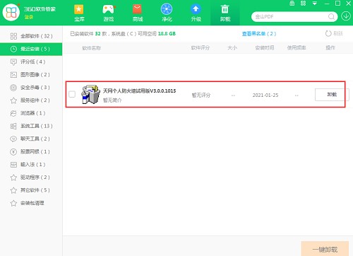天网防火墙软件简介以及常见问题解答