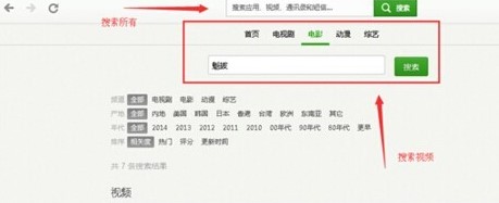 豌豆荚电脑版官方下载新手使用教学