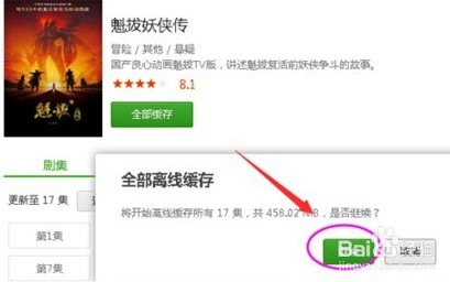 豌豆荚电脑版官方下载新手使用教学