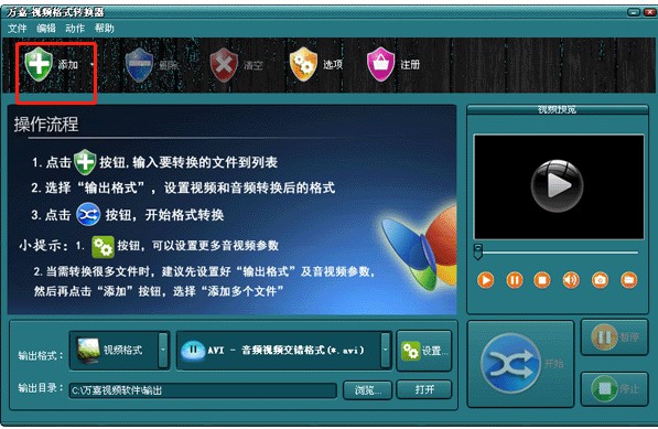 万嘉DAT格式转换器下载使用教学