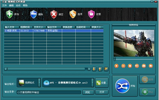 万嘉DAT格式转换器下载使用教学