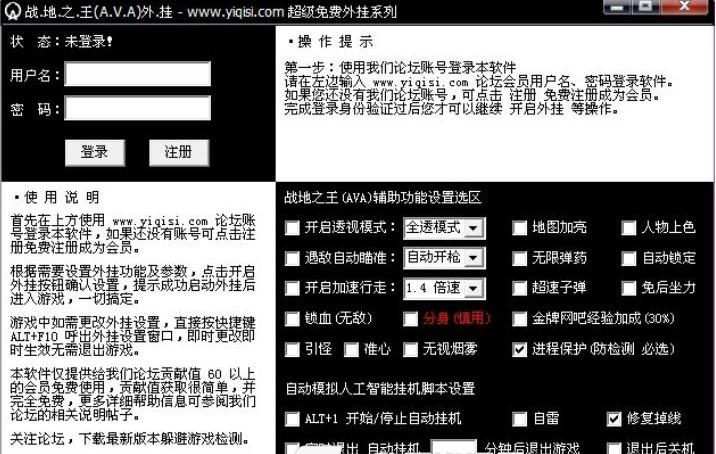 战地之王ava辅助功能特色详细介绍