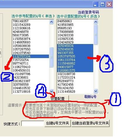 QQ玫瑰小镇伴侣官方下载使用教学