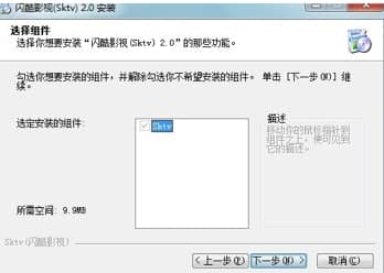 闪酷官方下载