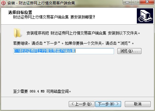 财达证券网上行情交易客户端功能特点和安装教学
