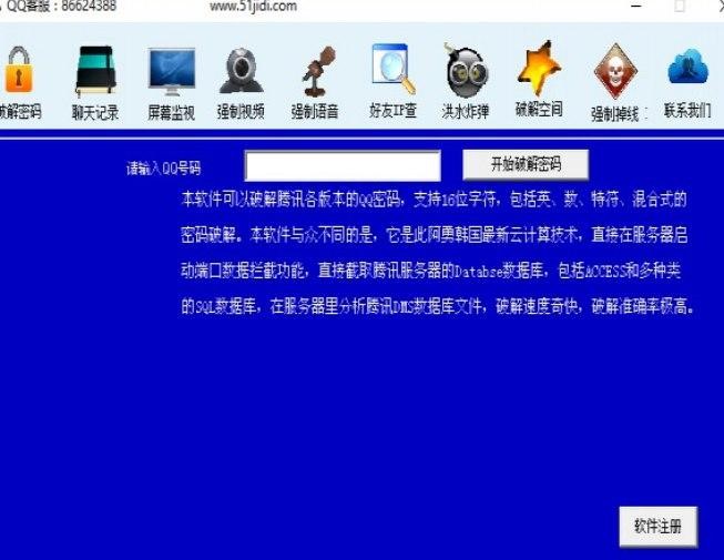 QQ IP地址查询器的安装步骤与使用教程