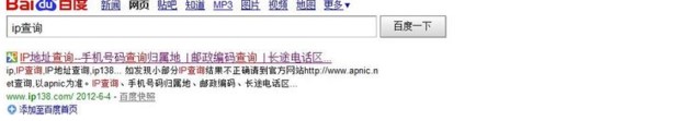QQ IP地址查询器的安装步骤与使用教程