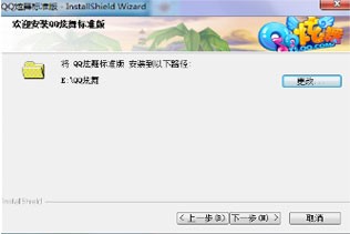 qq炫舞下载安装及QQ炫舞攻略介绍