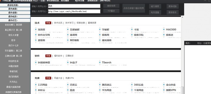 TVB云播下载使用帮助