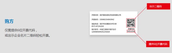 极速开票安装使用教程