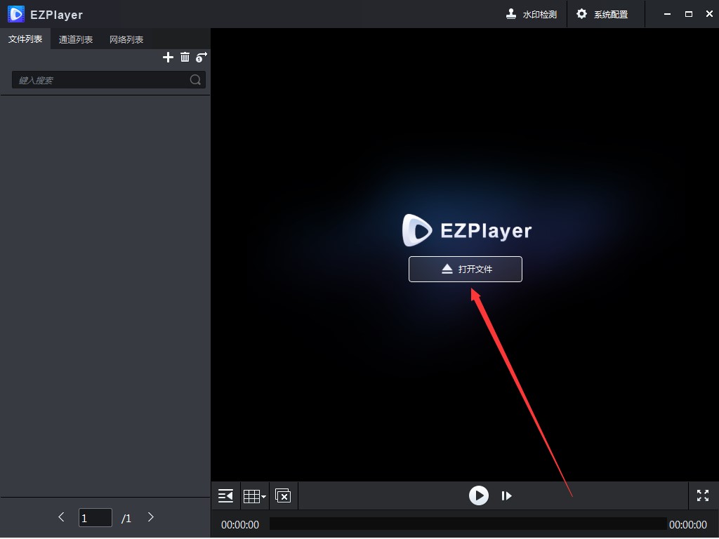 监控录像播放器EZPlayer使用教程