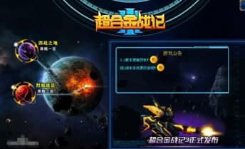 超合金战记修改器操作指南及功能特色介绍
