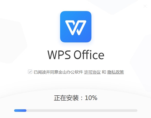 WPS Excel的安装步骤