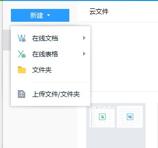 腾讯TIM电脑版的使用教程