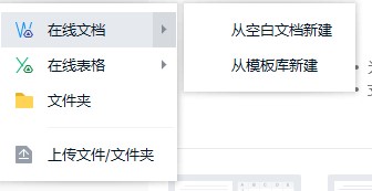 腾讯TIM电脑版的使用教程