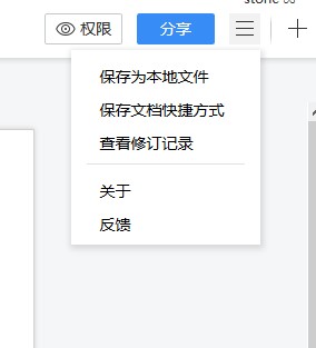 腾讯TIM电脑版的使用教程
