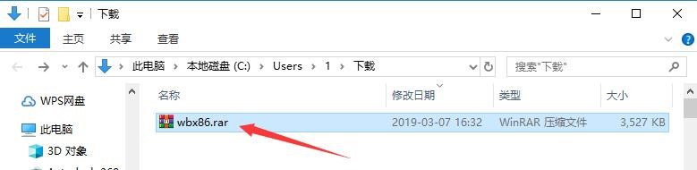 王码五笔86版官方下载安装下载方法说明