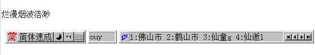 王码五笔86版输入法使用方法