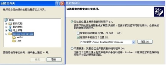 小米2驱动安装使用说明