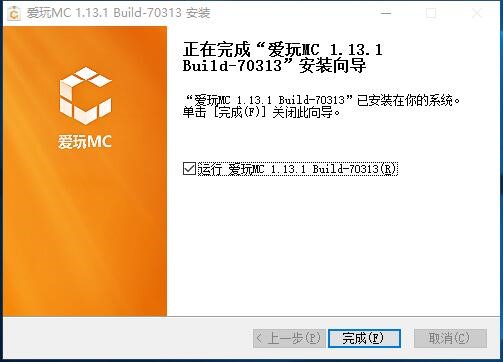 爱玩mc官网下载安装使用技巧