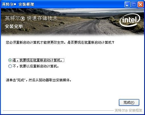 英特尔快速存储技术使用方法