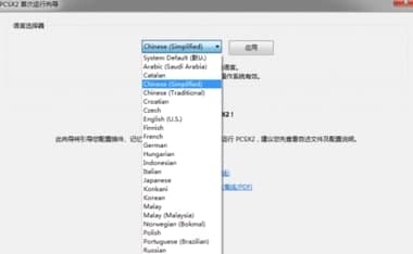 索尼ps2模拟器使用教程及功能特色介绍