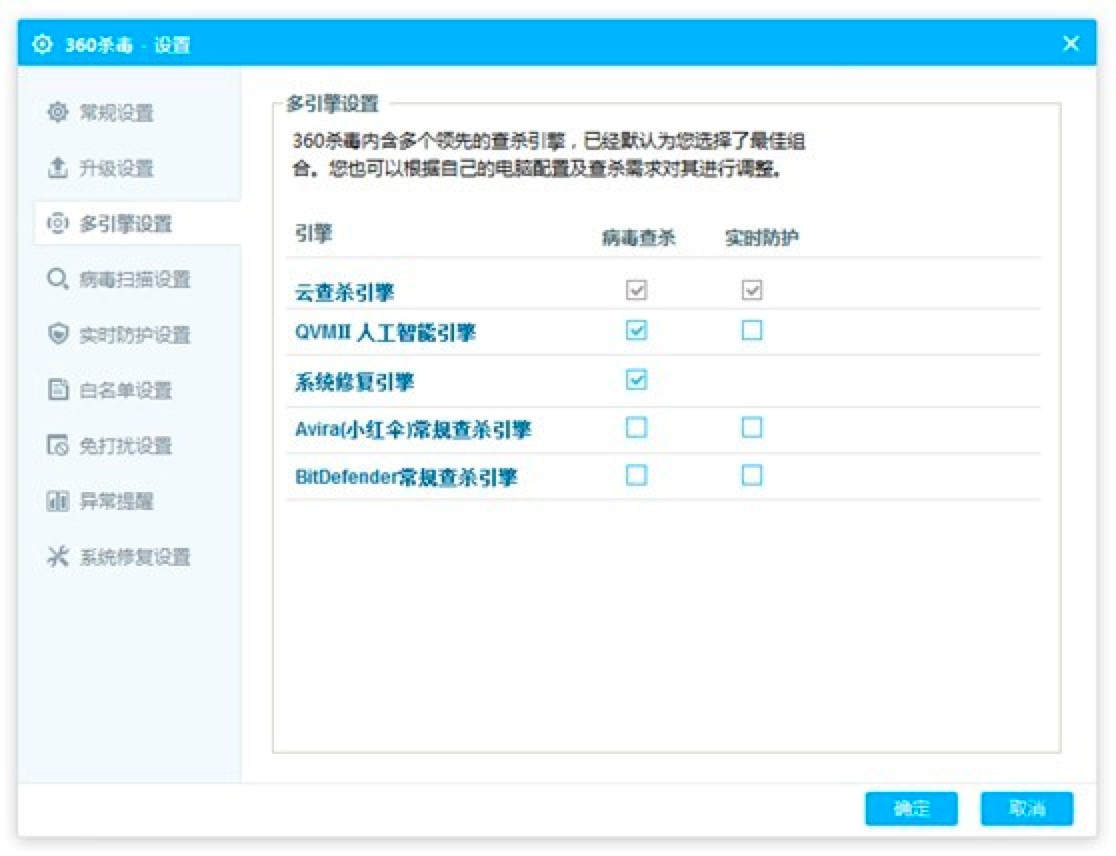 360杀毒离线升级软件包详细介绍及升级详细教程
