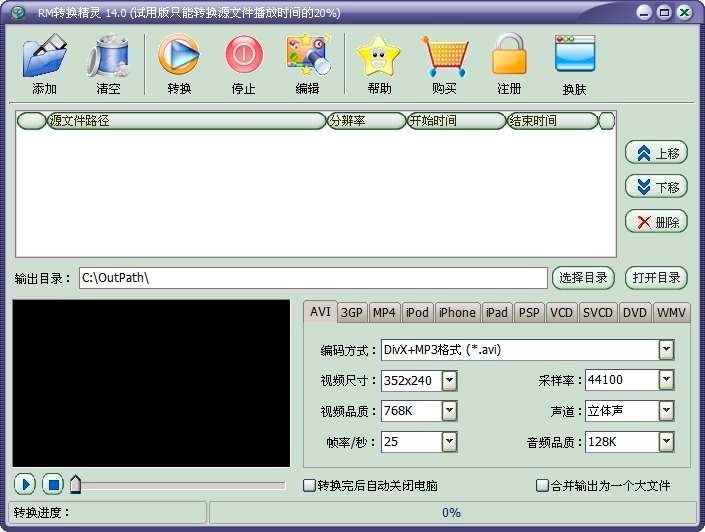 RM转换精灵软件功能特色详细介绍及免费下载